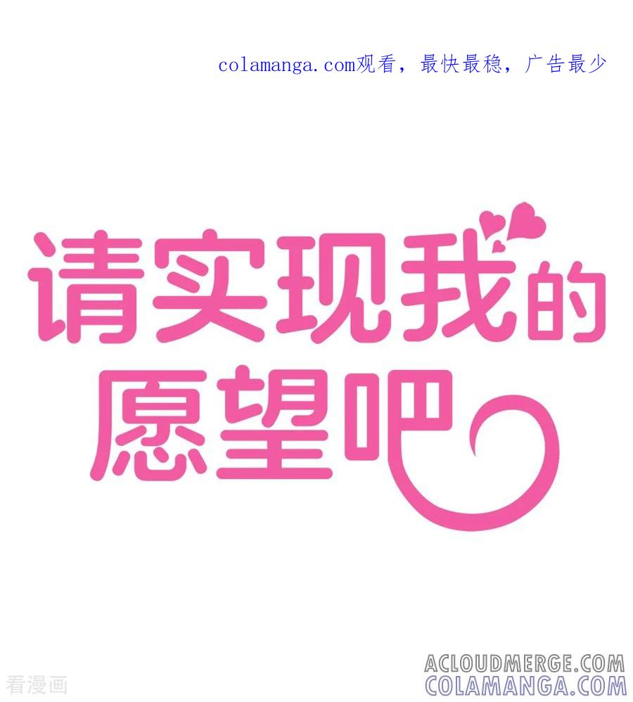 第11话代价-请实现我的愿望吧-幻象动画（第1张）