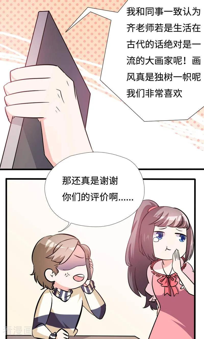 第21话-小说家也要谈恋爱-咪咕数媒（第12张）