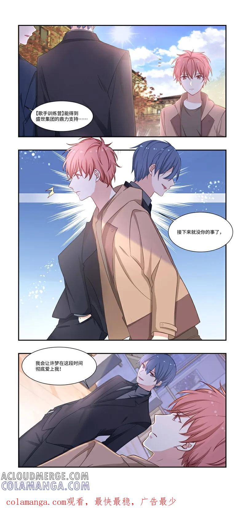 第26话-恐龙男子的饲养手册-咪咕数媒（第11张）
