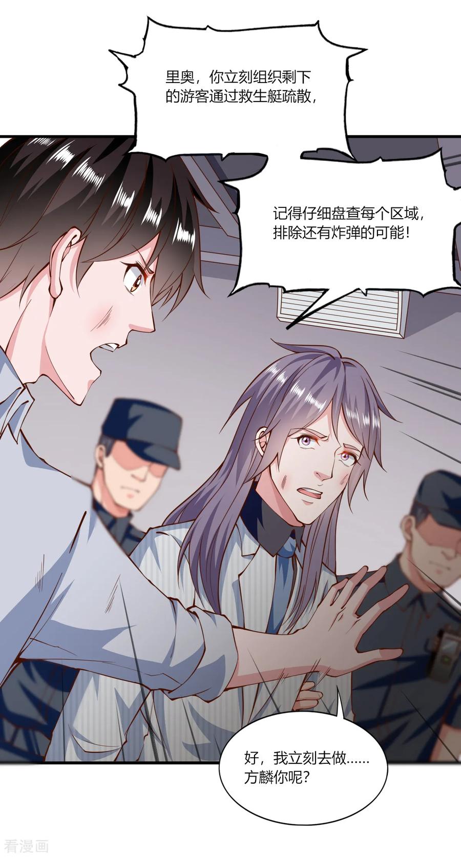 第154话-我的V信是外挂-二次元动漫 金橙动漫（第13张）
