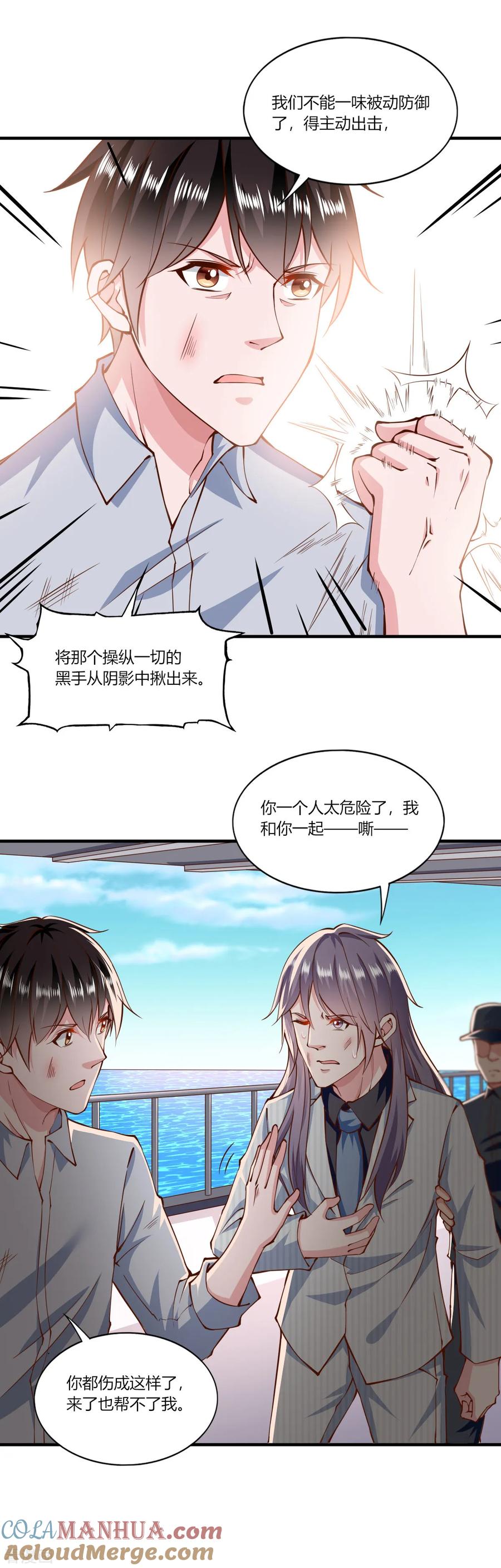 第154话-我的V信是外挂-二次元动漫 金橙动漫（第14张）