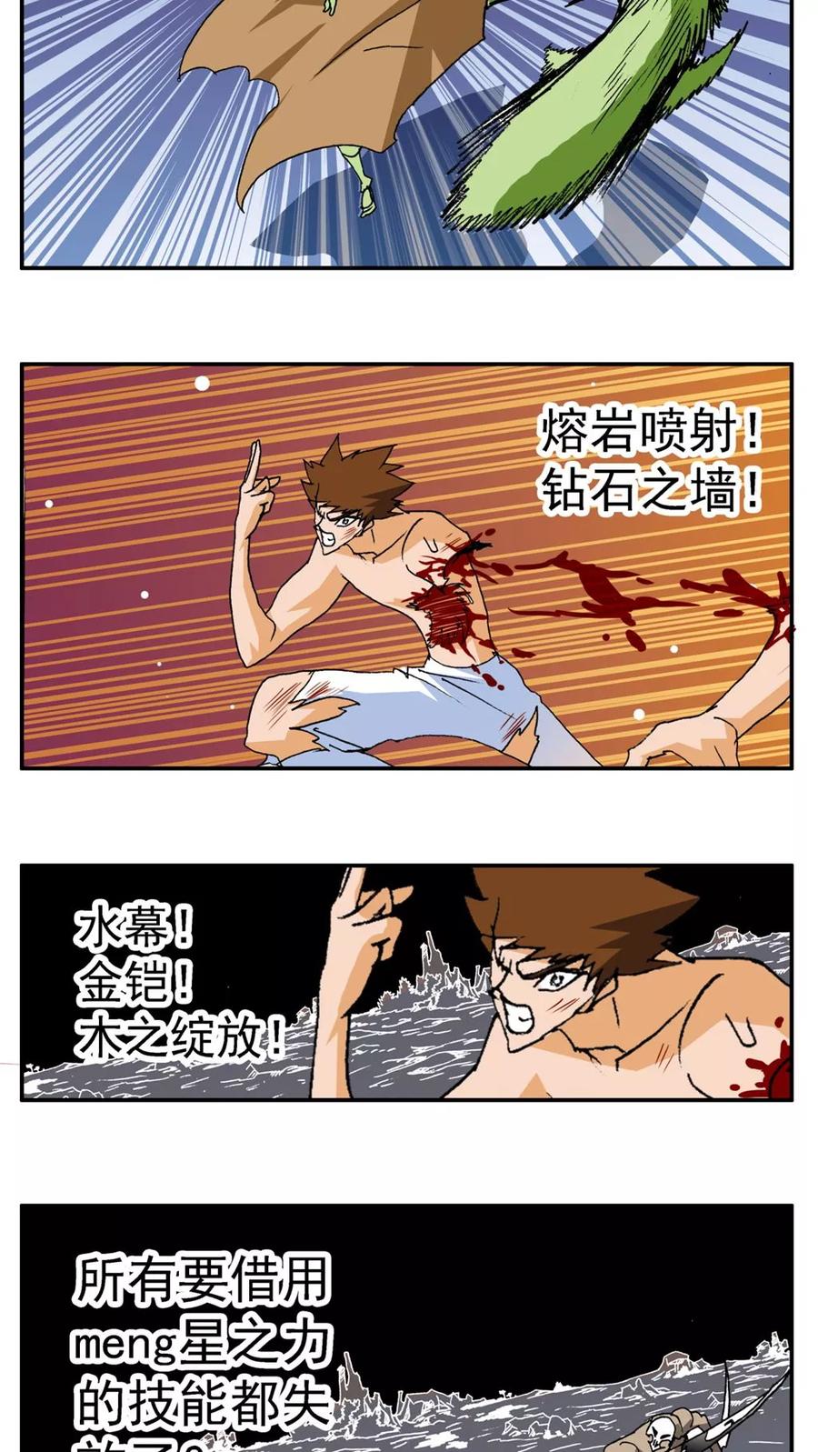 第185话-家有萌萌哒-可米酷（第16张）
