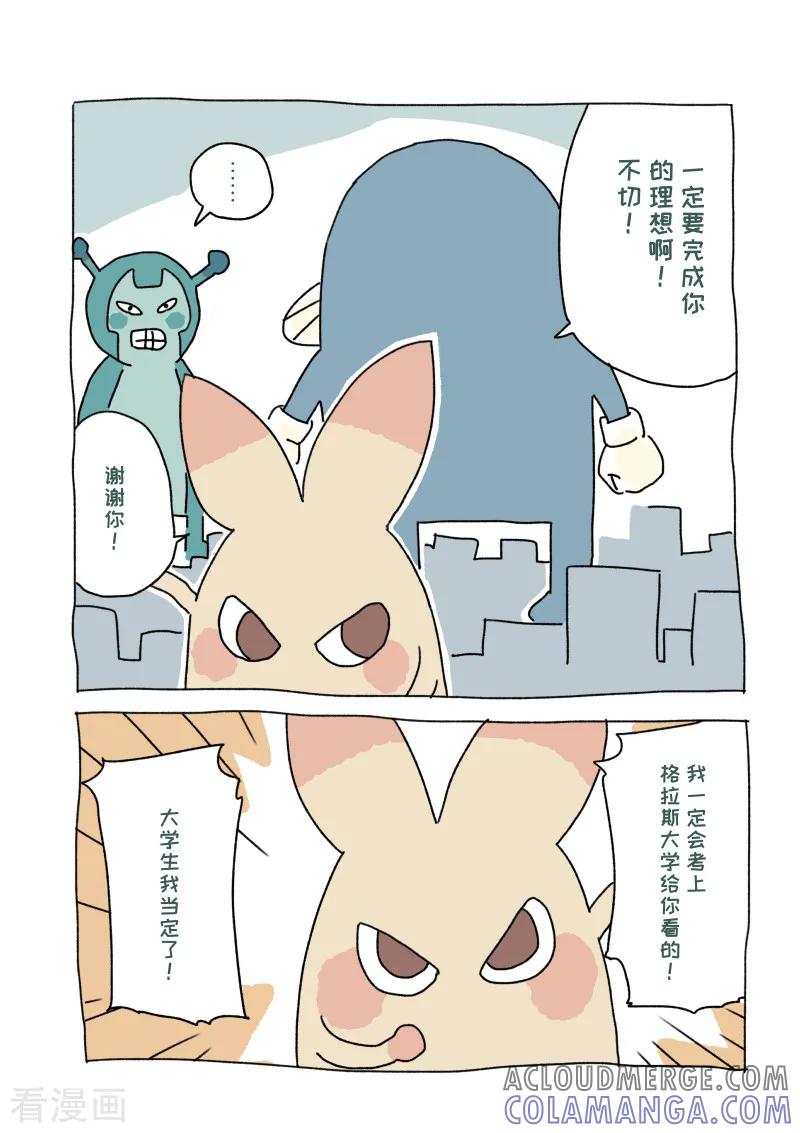 第22话芒果成熟时-不切传说-新漫画（第13张）