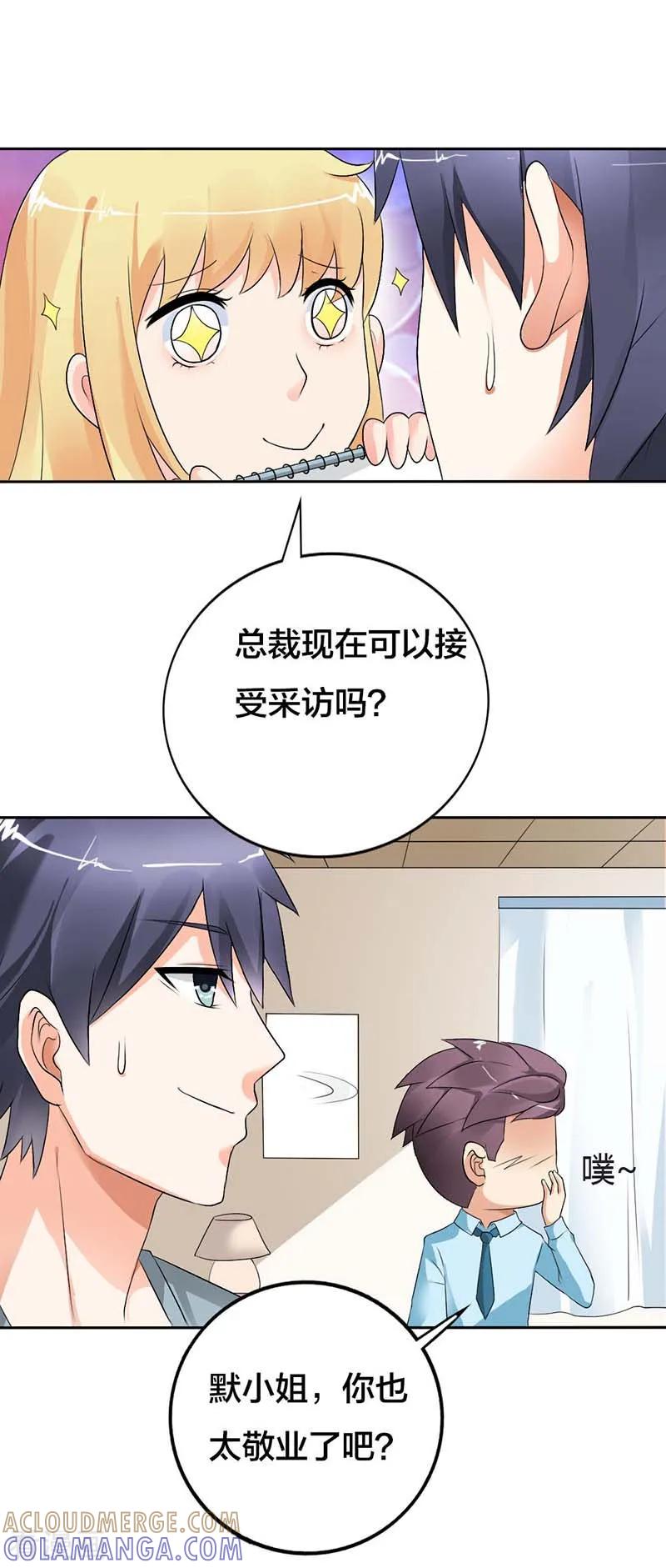 第25话你似乎对她很有耐心啊？-傲娇萌妻快投降-文阅文娱（第6张）