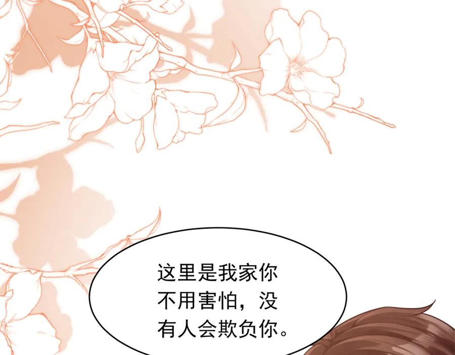 第55话诀别-和植物人大佬联姻-大行道动漫（第9张）