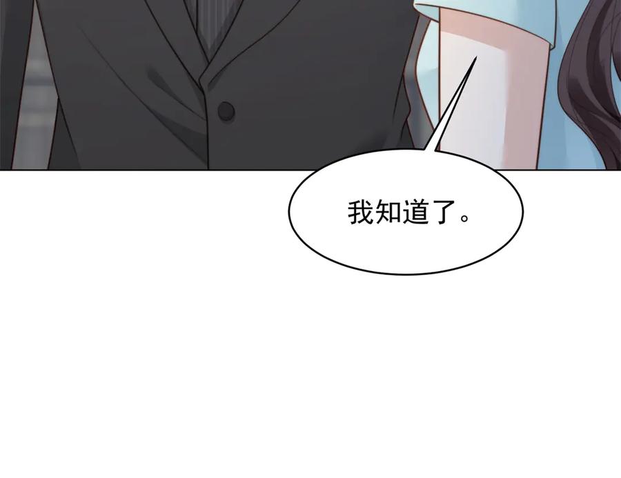 第55话诀别-和植物人大佬联姻-大行道动漫（第19张）