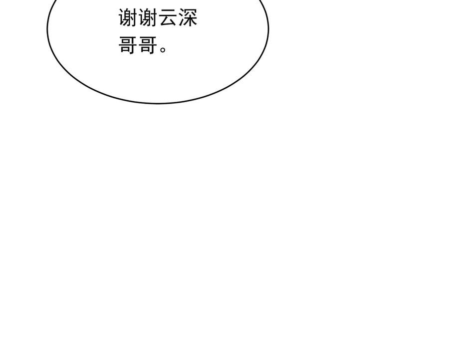 第55话诀别-和植物人大佬联姻-大行道动漫（第13张）