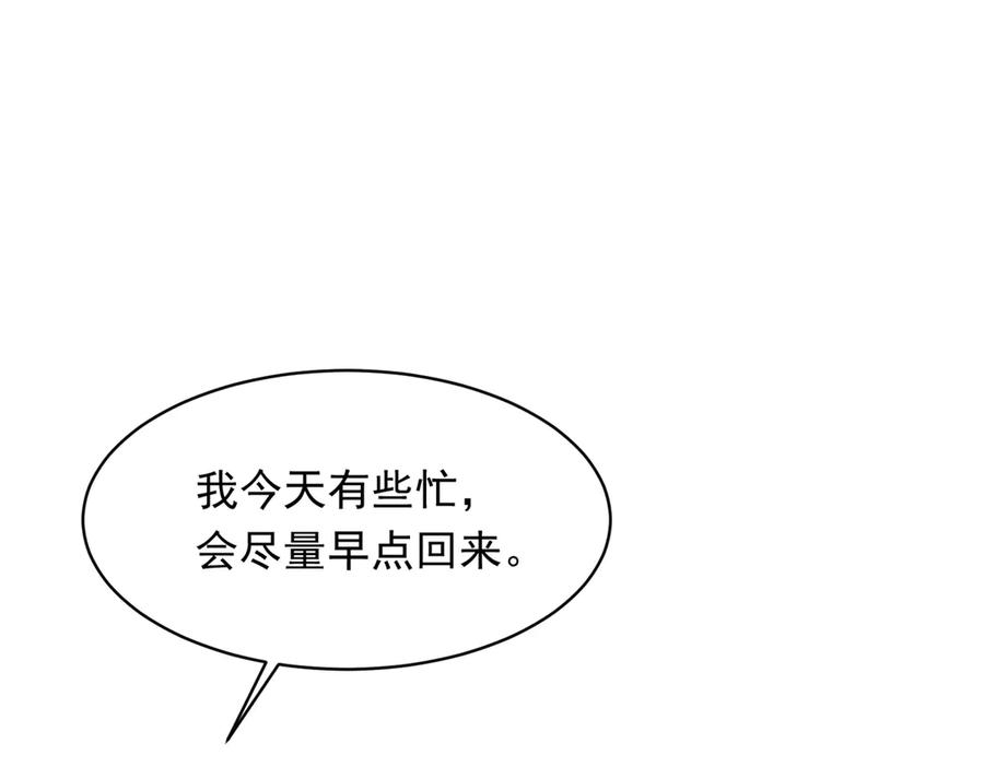 第55话诀别-和植物人大佬联姻-大行道动漫（第6张）