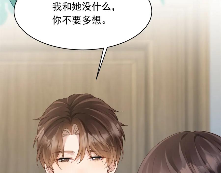 第55话诀别-和植物人大佬联姻-大行道动漫（第17张）