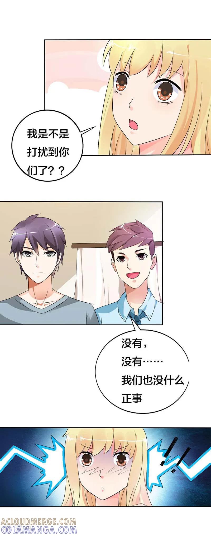 第25话你似乎对她很有耐心啊？-傲娇萌妻快投降-文阅文娱（第3张）