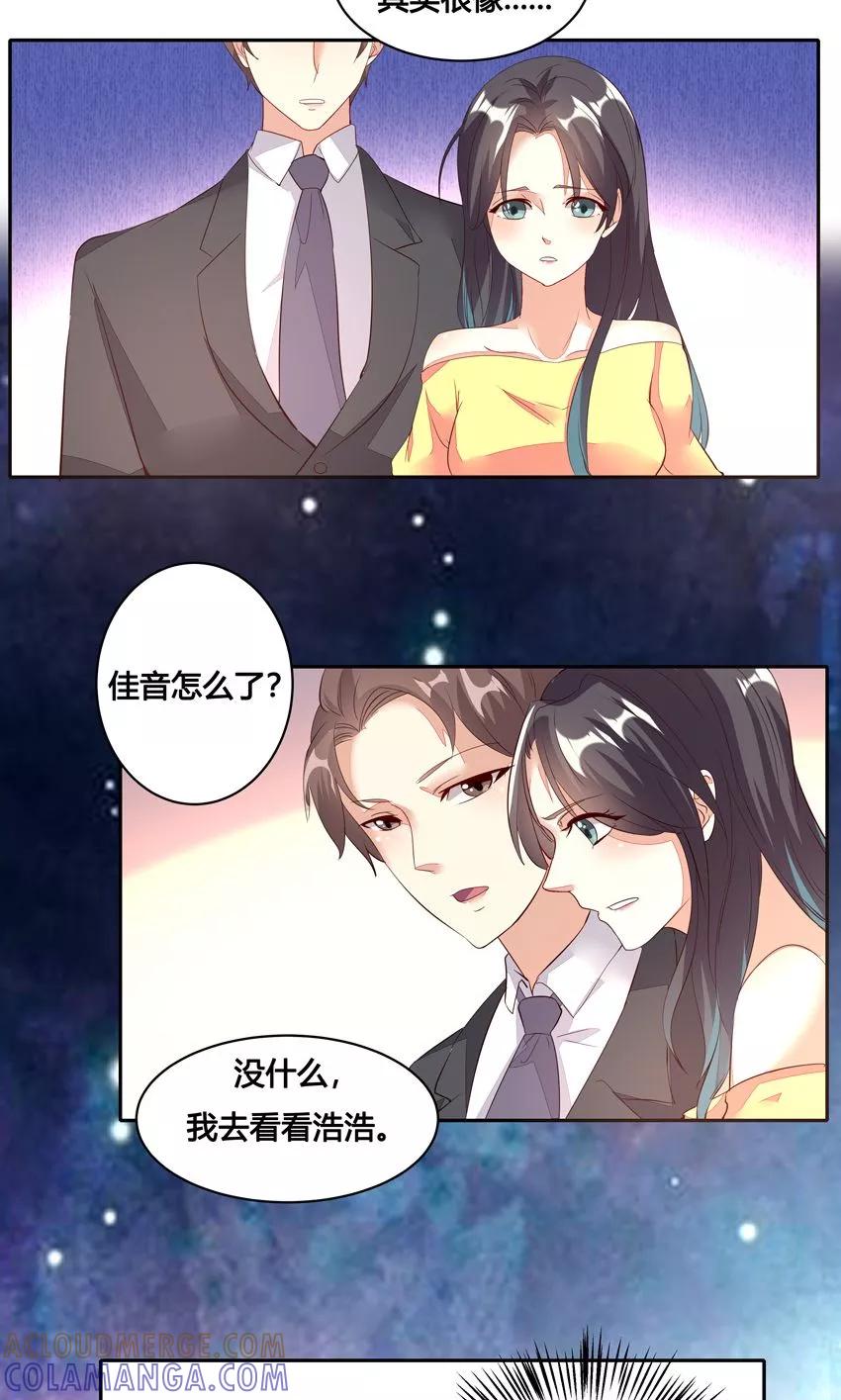 第26话-前任·再见-麦萌漫画（第25张）