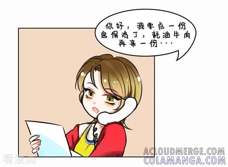 第73话分身1-中国娘-欢潮漫惟（第3张）