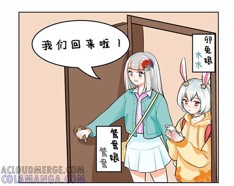 第73话分身1-中国娘-欢潮漫惟（第5张）