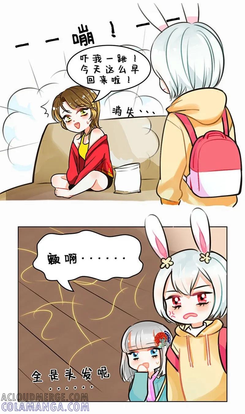 第73话分身1-中国娘-欢潮漫惟（第6张）