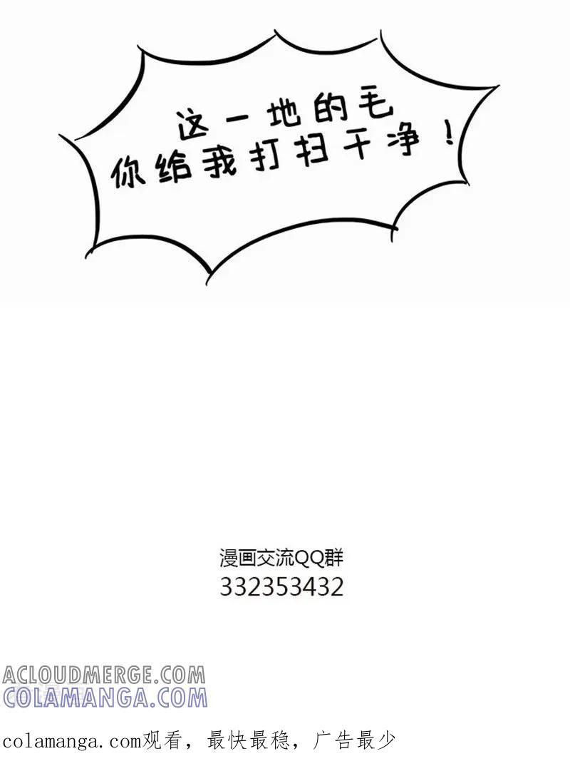 第73话分身1-中国娘-欢潮漫惟（第7张）
