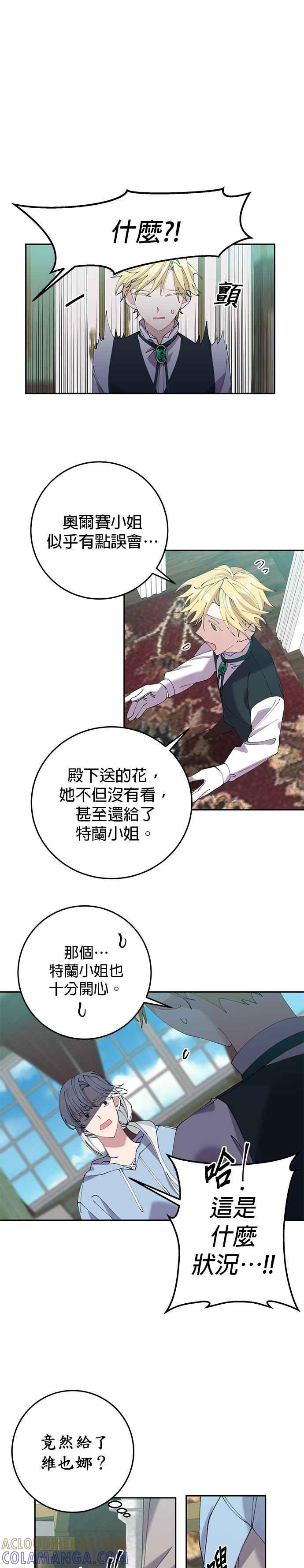 第10话-即便求饶也没用-Whale（第6张）