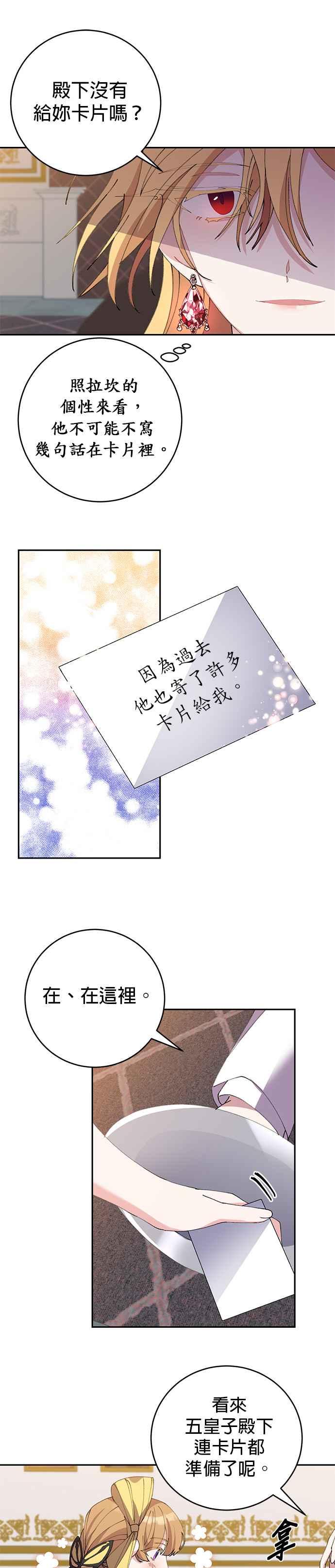 第10话-即便求饶也没用-Whale（第3张）