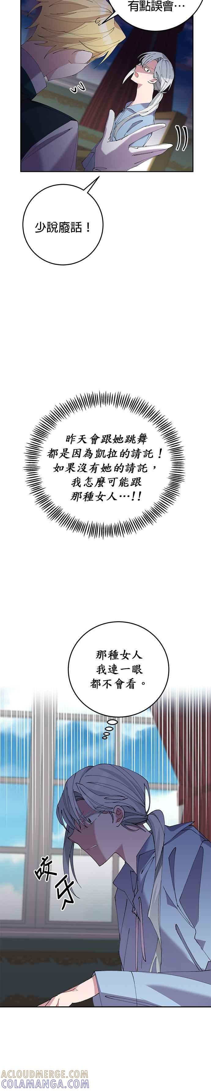 第10话-即便求饶也没用-Whale（第8张）