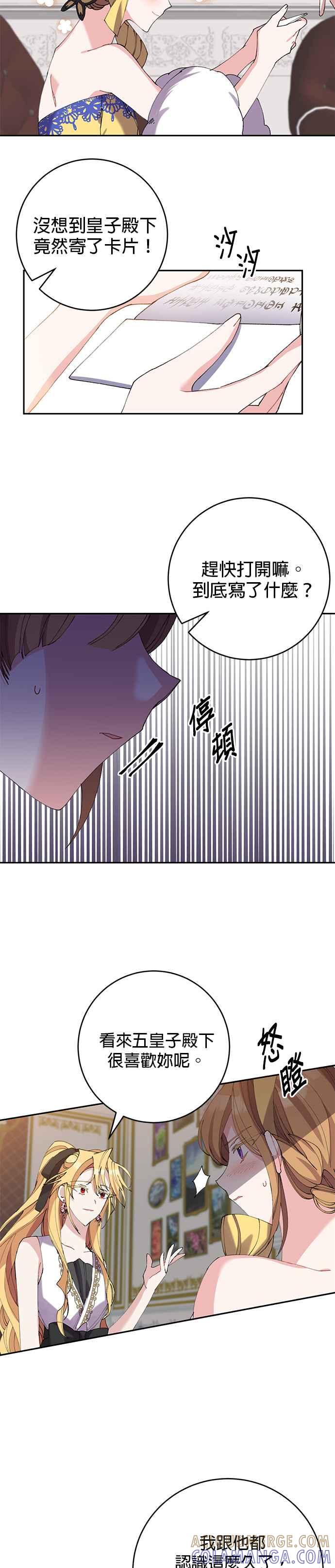 第10话-即便求饶也没用-Whale（第4张）