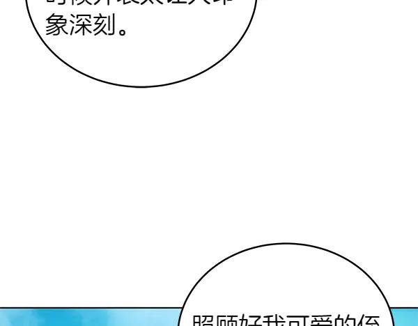 第126话如何能救她-坏蛋们的掌上千金-Bokhee+YeonBi（第10张）