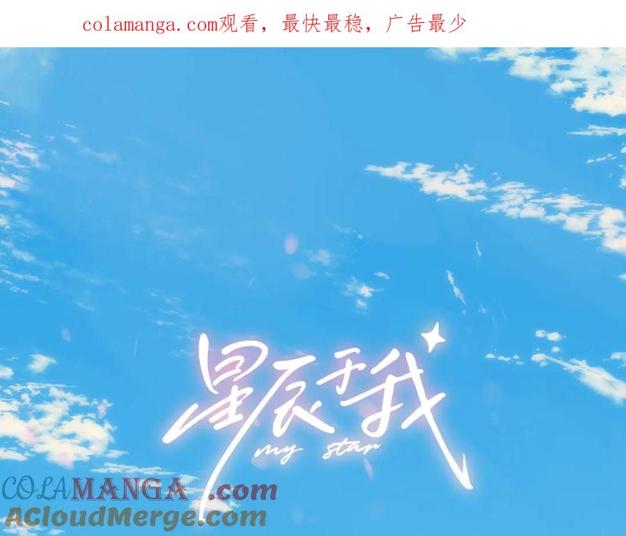 第44话原生家庭-星辰于我-犬一（第1张）