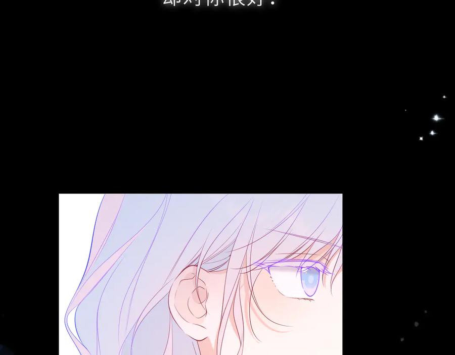 第44话原生家庭-星辰于我-犬一（第14张）