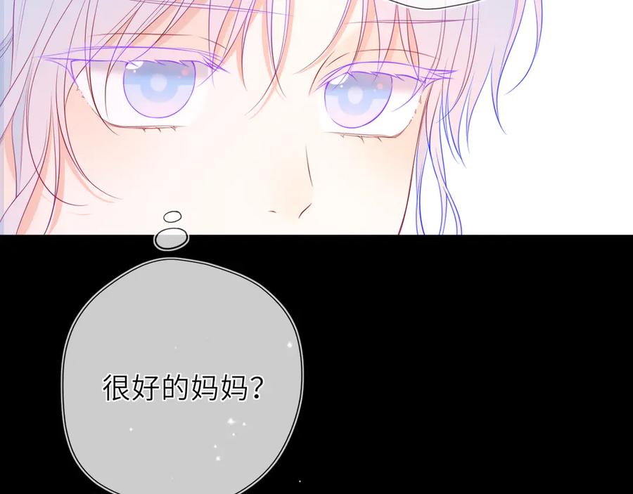 第44话原生家庭-星辰于我-犬一（第11张）