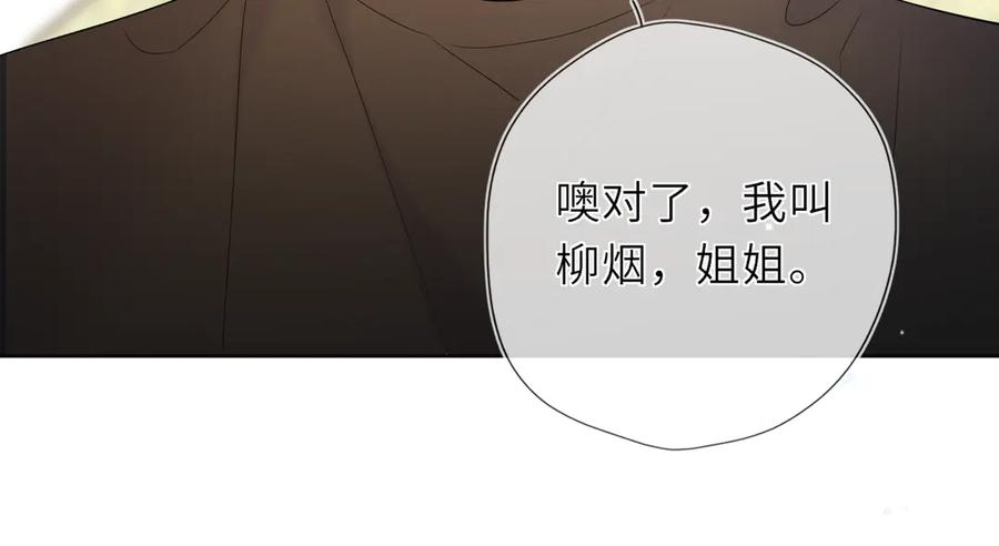 第44话原生家庭-星辰于我-犬一（第18张）