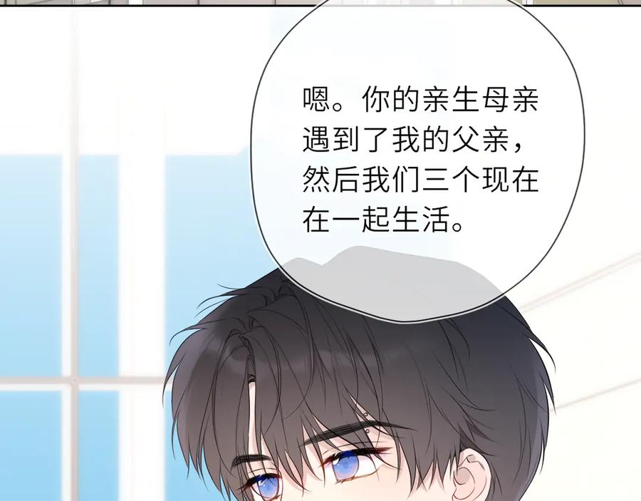 第44话原生家庭-星辰于我-犬一（第4张）
