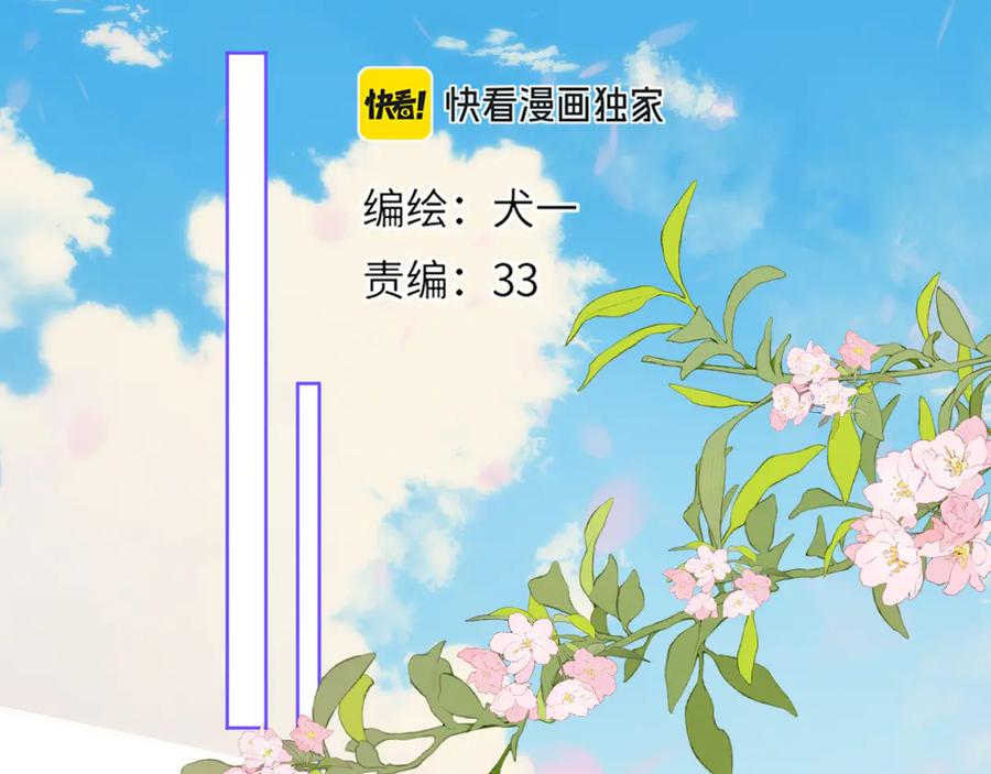 第44话原生家庭-星辰于我-犬一（第2张）