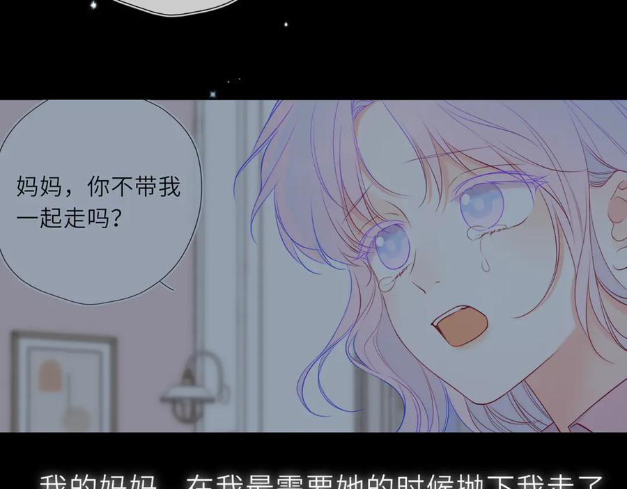 第44话原生家庭-星辰于我-犬一（第12张）