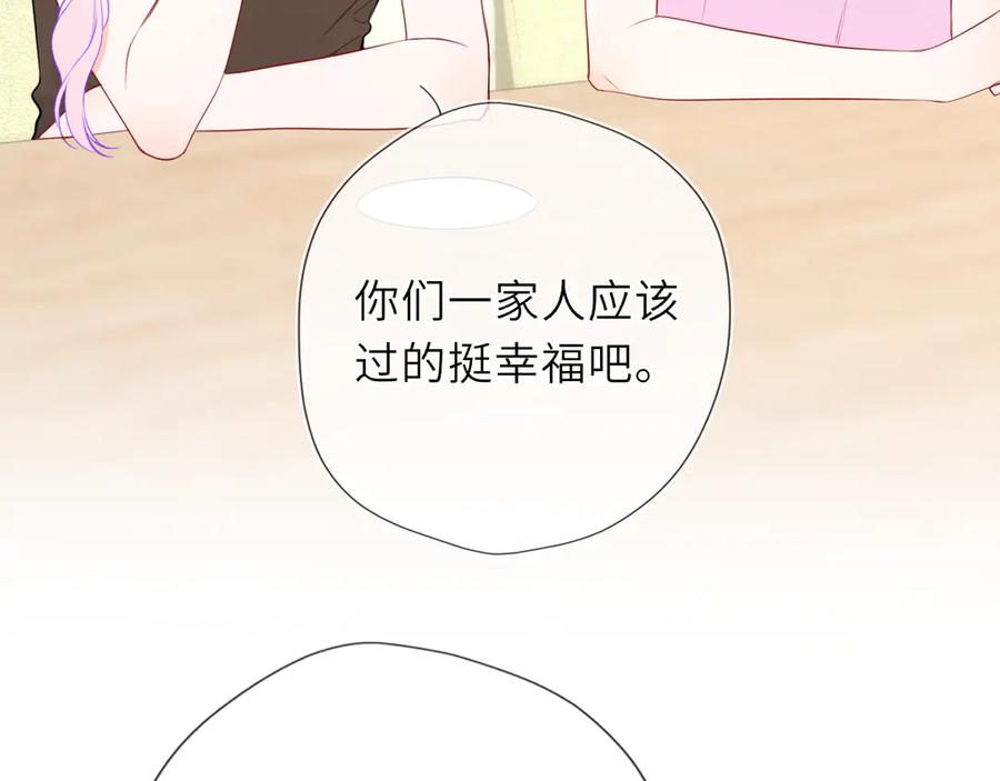 第44话原生家庭-星辰于我-犬一（第8张）