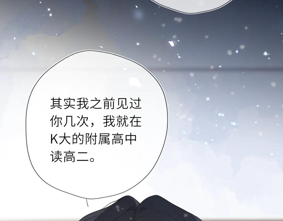 第44话原生家庭-星辰于我-犬一（第16张）