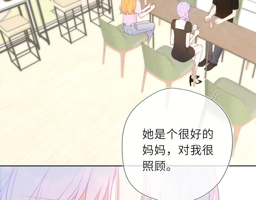 第44话原生家庭-星辰于我-犬一（第10张）