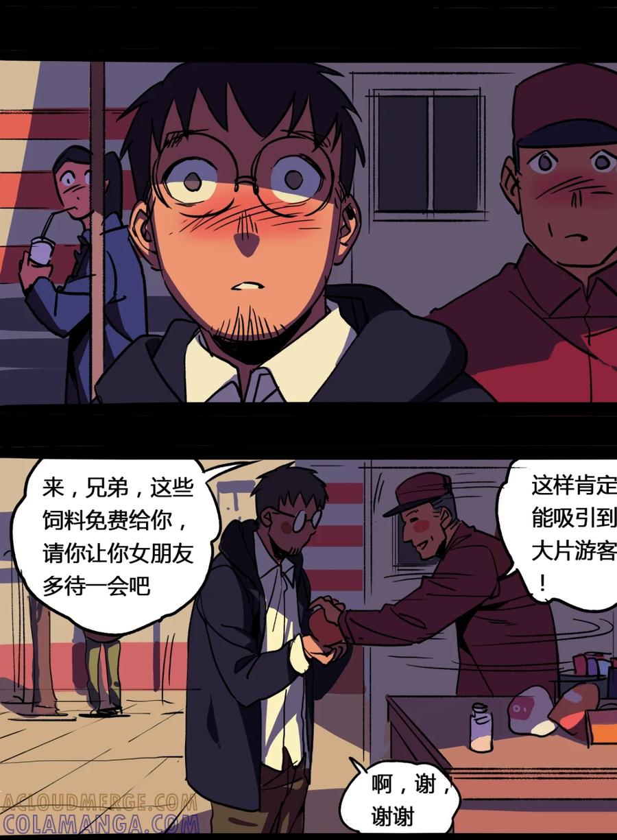 18-平蛋的娃娃-涵大圣,星空社,布卡（第2张）