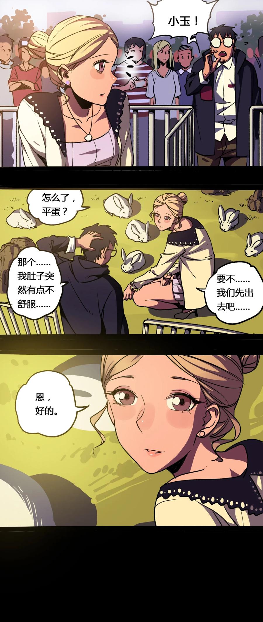 18-平蛋的娃娃-涵大圣,星空社,布卡（第5张）