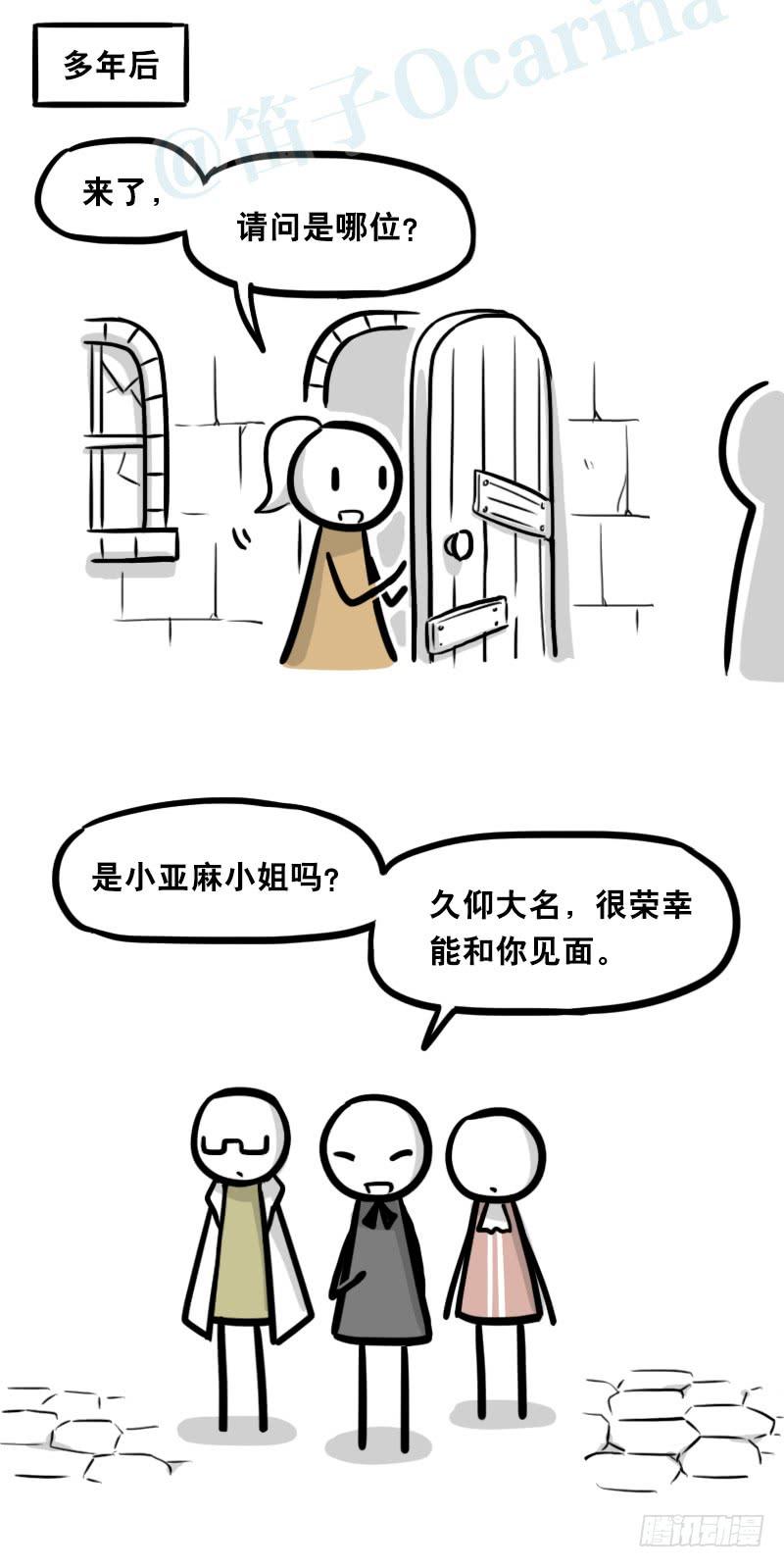 313圣女-小绿和小蓝-Ocarina（第7张）