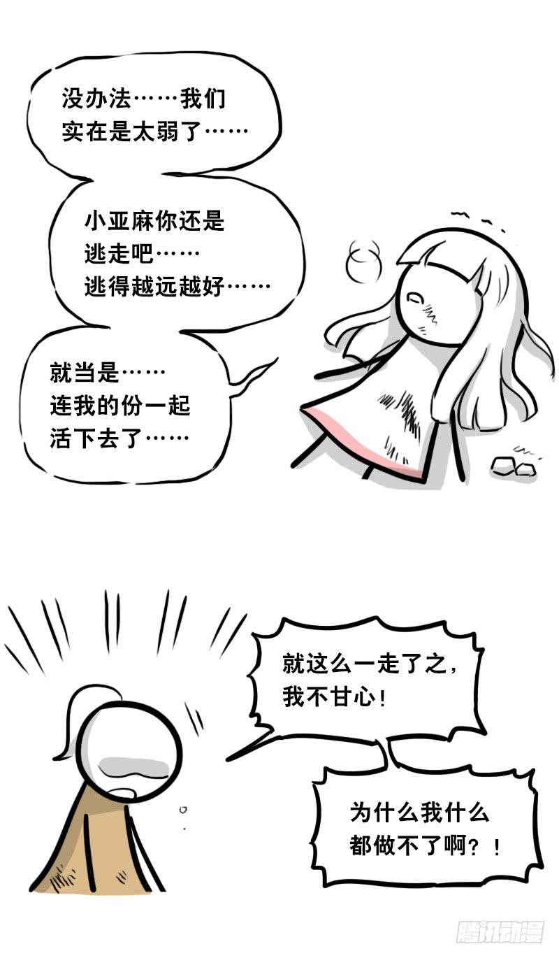 313圣女-小绿和小蓝-Ocarina（第4张）