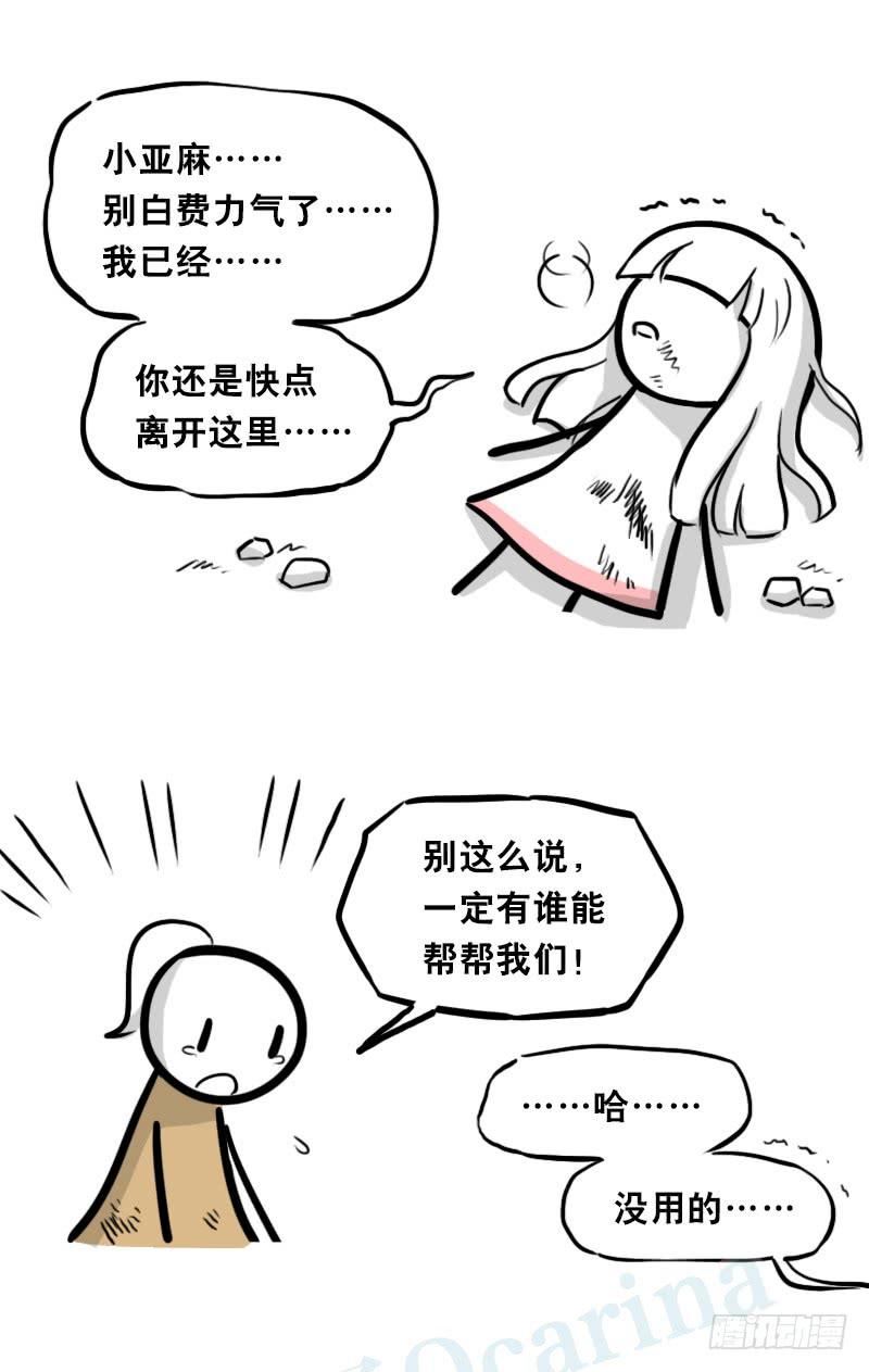 313圣女-小绿和小蓝-Ocarina（第2张）