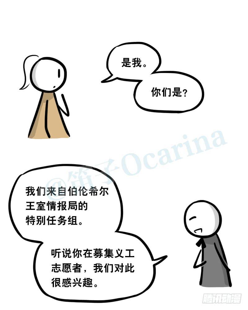 313圣女-小绿和小蓝-Ocarina（第8张）