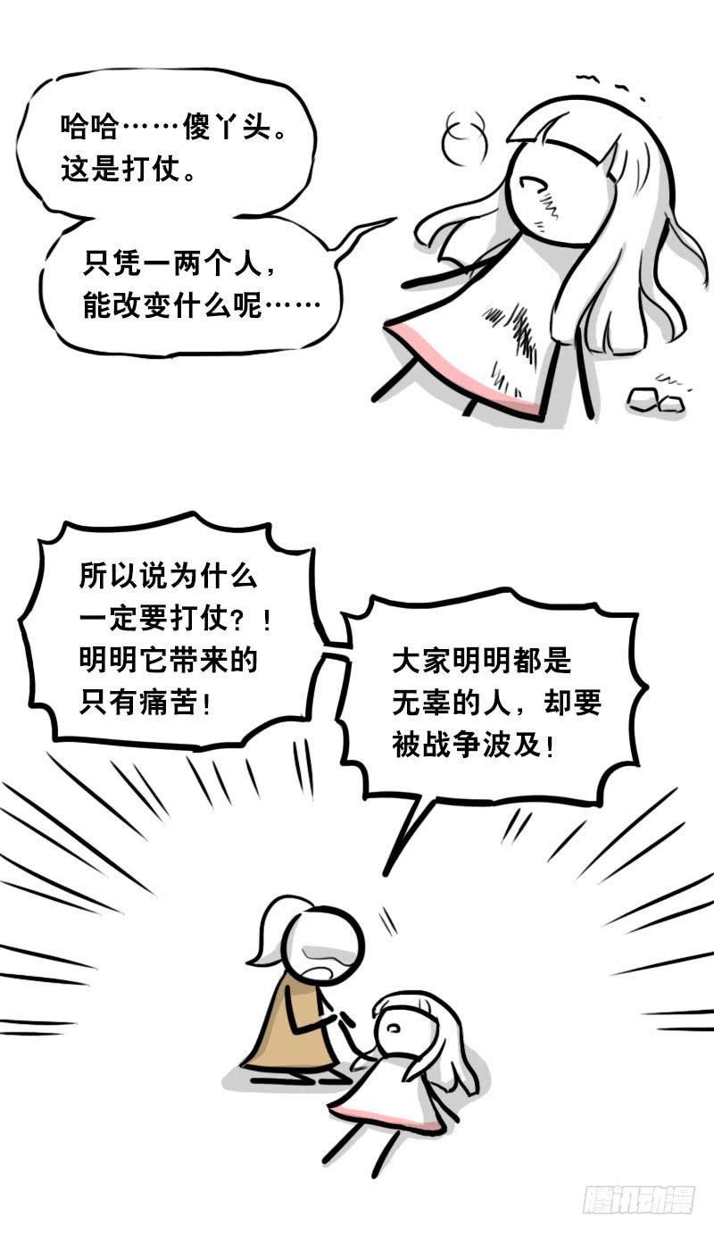 313圣女-小绿和小蓝-Ocarina（第5张）