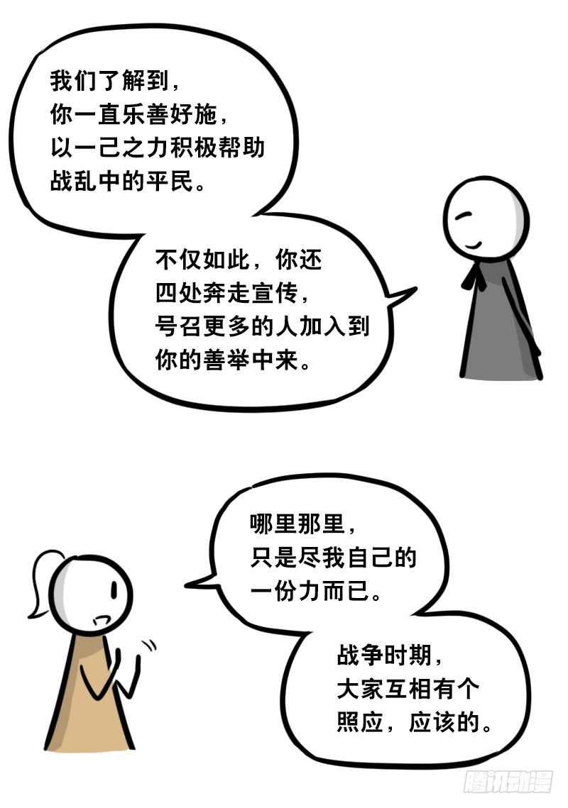 313圣女-小绿和小蓝-Ocarina（第9张）