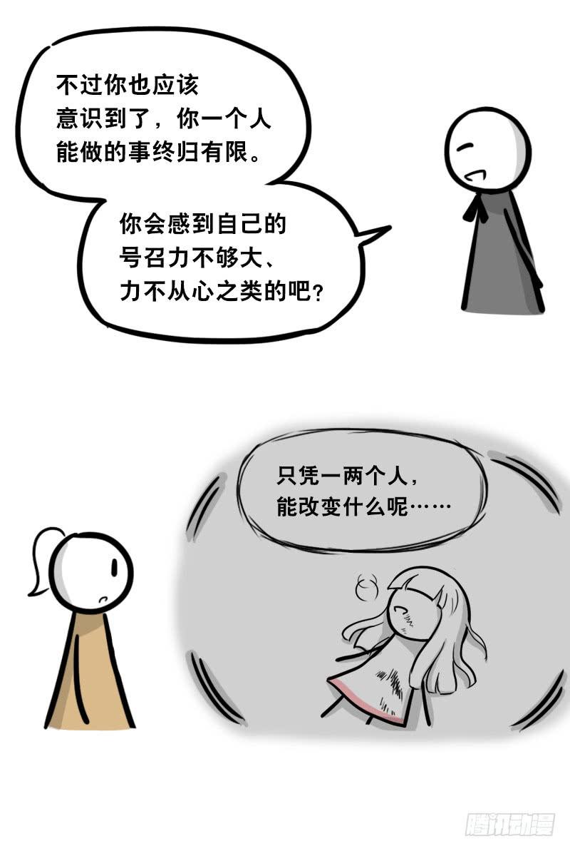 313圣女-小绿和小蓝-Ocarina（第10张）