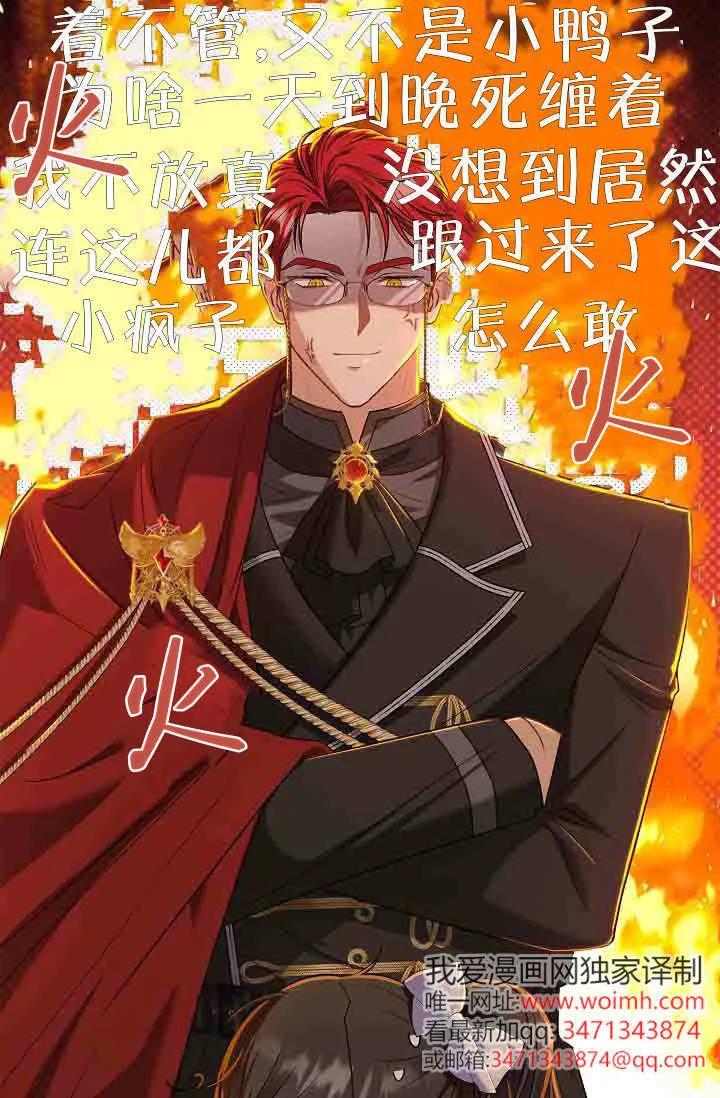 第10话-和恶棍舅舅一起生活-김개,산해（第74张）