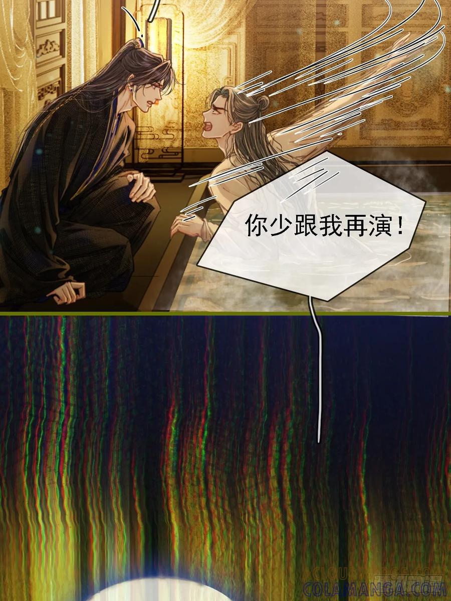 58.时久的天性-日久见人缺心眼-弦得凰（第19张）