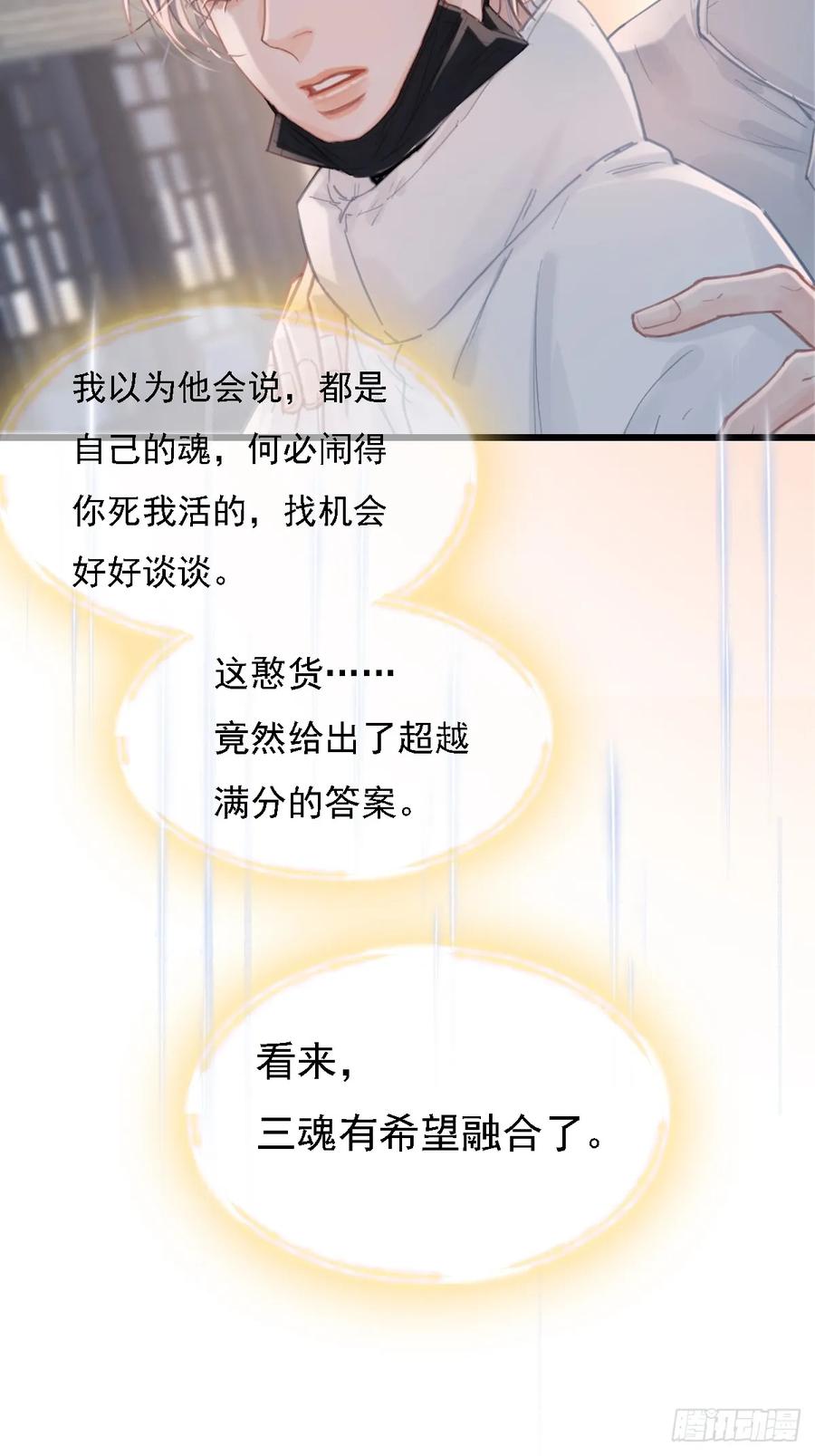 58.时久的天性-日久见人缺心眼-弦得凰（第15张）