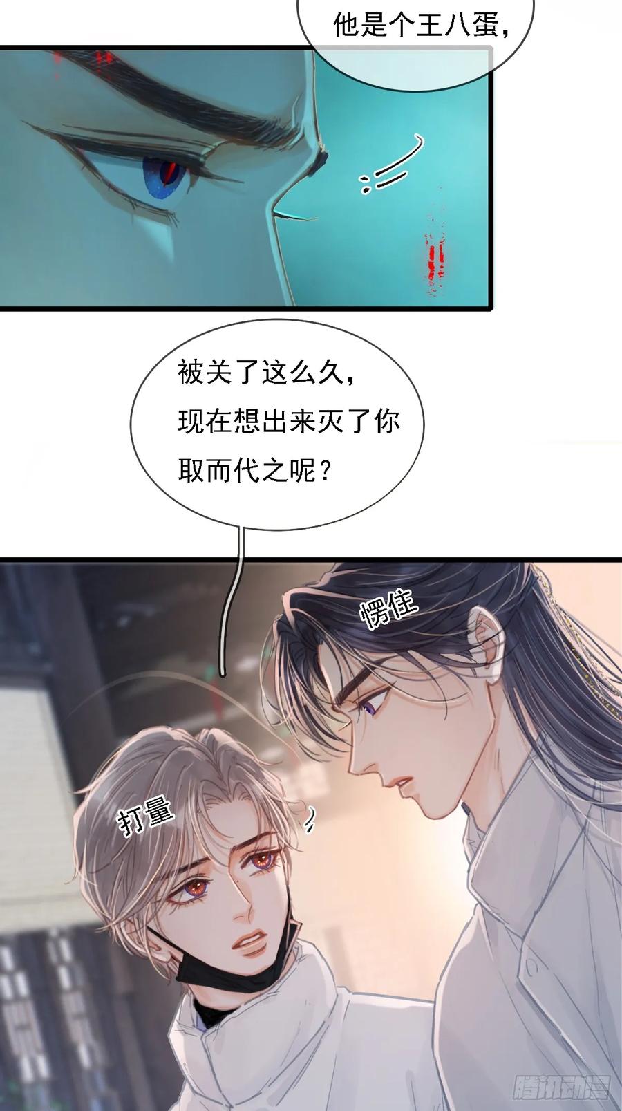 58.时久的天性-日久见人缺心眼-弦得凰（第11张）