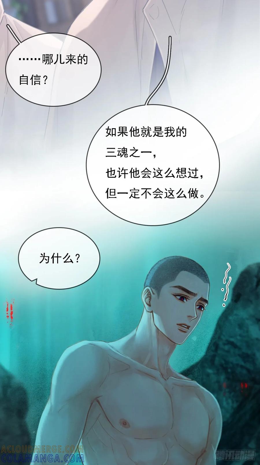 58.时久的天性-日久见人缺心眼-弦得凰（第13张）