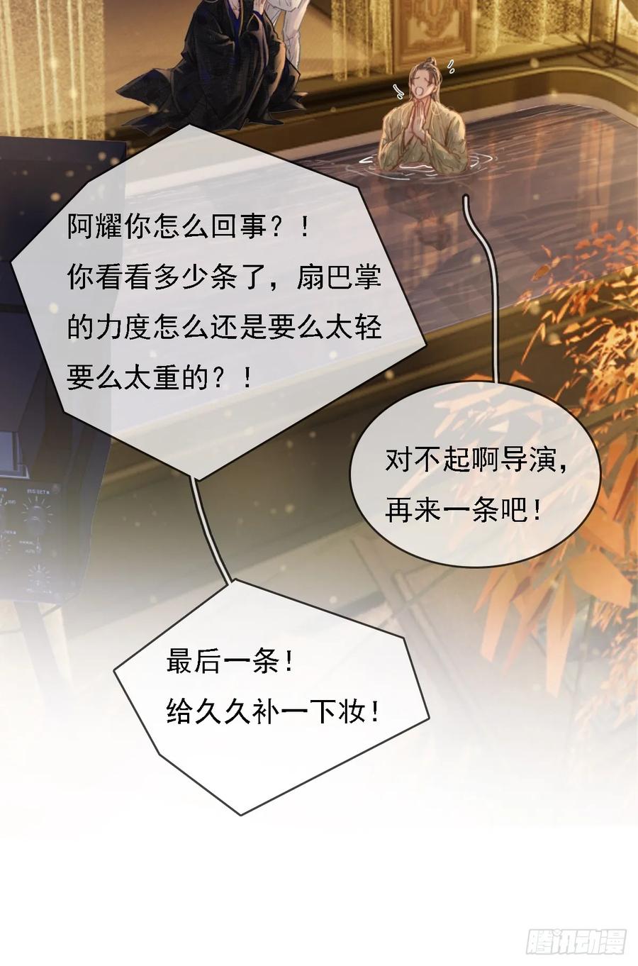 58.时久的天性-日久见人缺心眼-弦得凰（第17张）