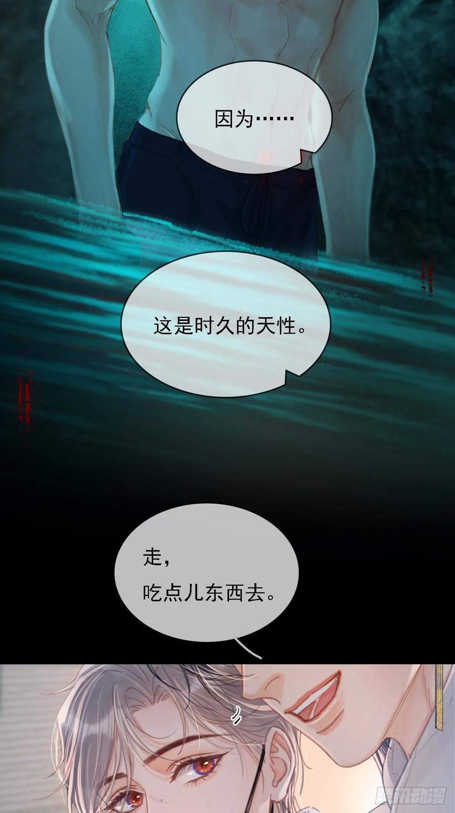 58.时久的天性-日久见人缺心眼-弦得凰（第14张）